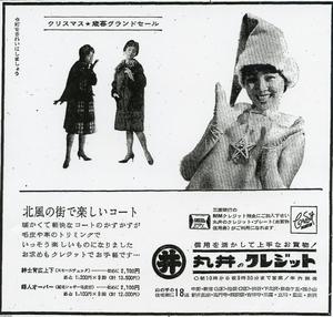 Xマス（昭和37年頃）▷クリスマスプレゼント（森永製菓