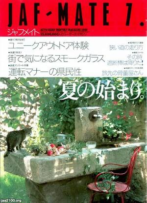 猫（平成11年）▷猫の絵～與倉豪展 | ジャパンアーカイブズ - Japan
