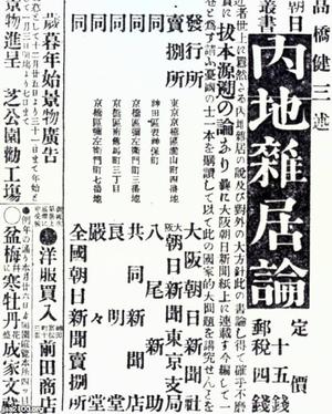 □希少 美品 1893年（明治26年）発行！国民新聞社 1000号付録