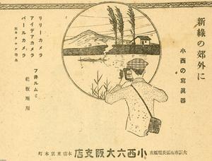 大正11年（1922年）「面とマスク」 差し