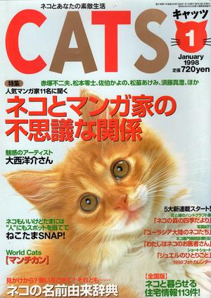 猫（平成11年）▷猫の絵～與倉豪展 | ジャパンアーカイブズ - Japan