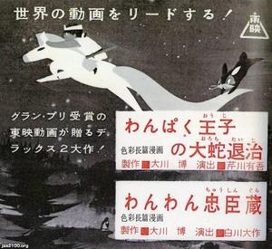 マンガ雑誌（昭和39年）▷「希望の友」（創刊号、潮出版） | ジャパンアーカイブズ - Japan Archives