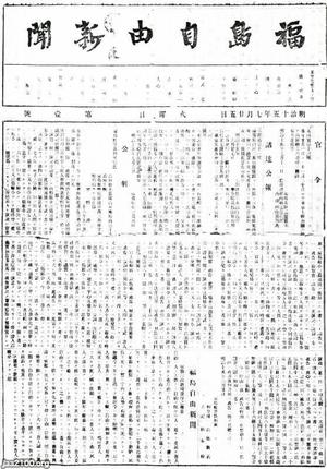 年・時代を見る - 1882年（明治15年） 記事検索 | ジャパン