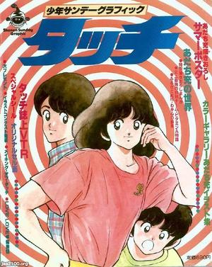 マンガ・アニメ（昭和61年）▷「ちびまる子ちゃん」（りぼん版の創刊号、集英社） | ジャパンアーカイブズ - Japan Archives