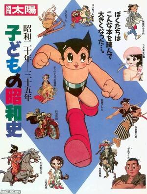 マンガ・アニメ（昭和61年）▷「ちびまる子ちゃん」（りぼん版の創刊号、集英社） | ジャパンアーカイブズ - Japan Archives