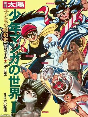 Amazon.co.jp: 月刊 マンガ少年 1980年11月号 : 村山 実, 原田