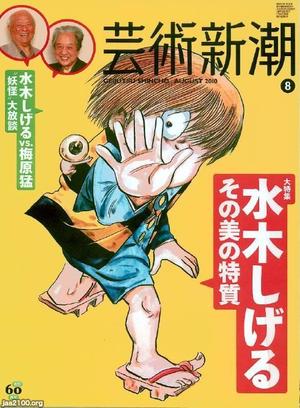 【絶版】【初版】もしドラ アニメコミック マンガ（平成22年）▷アニメ「もしドラ」（NHK総合テレビ） | ジャパン
