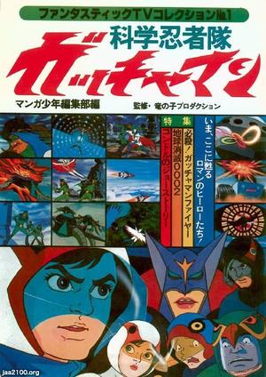 レディースコミック（昭和53年）▷「コミックＪＵＮ」（創刊号、サン出版） | ジャパンアーカイブズ - Japan Archives