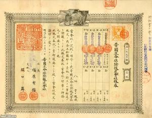 徴兵保険（明治31年）▷初の「徴兵保険」（後、第一徴兵保険