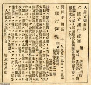 F19052204〇明治政府公文書 布告布達 邏卒の儀 但書き追加 太政