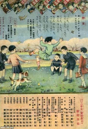 学校教育（昭和9年）▷小学校の教科書に登場した「忠犬ハチ公」物語 | ジャパンアーカイブズ - Japan Archives