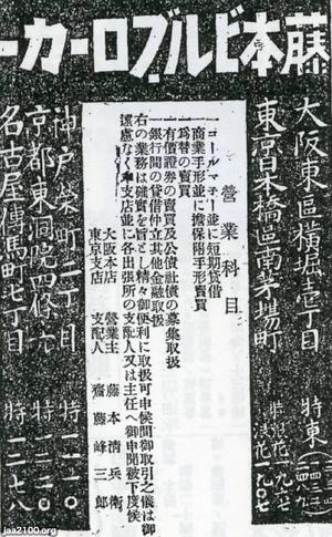 証券（明治39年）▷現物株全国大会（野村徳七・総代