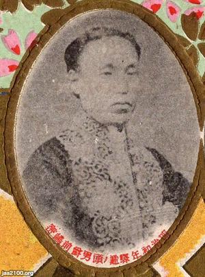 時の人（明治4年）▷太政大臣 三条実美（1837～1891） | ジャパンアーカイブズ - Japan Archives