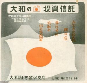 証券（昭和28年）▷割引興業債券（ワリコー、四大証券・販売） | ジャパンアーカイブズ - Japan Archives