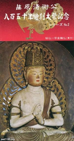 真如苑 内外時報 244〜255 昭和47年 仏教（昭和53年）▷真如苑 | ジャパンアーカイブズ - Japan Archives