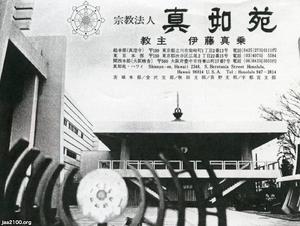 仏教(昭和53年)▷真如苑 | ジャパンアーカイブズ - Japan Archives 仏教(昭和53年)▷真如苑 | ジャパンアーカイブズ - Japan Archives