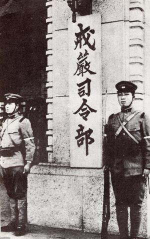 歴史写真　昭和11年2月号 東京（昭和11年）▷二・二六事件の首都の混乱（霞ヶ関官庁街