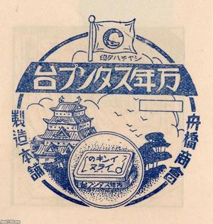 城（昭和8年）▷姫路城・第十師団 | ジャパンアーカイブズ