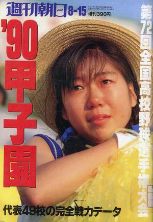 駅伝（昭和63年）▷箱根駅伝（第64回、写真は第63回