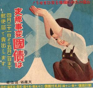 年・時代を見る - 1941年（昭和16年） 記事検索 | ジャパン