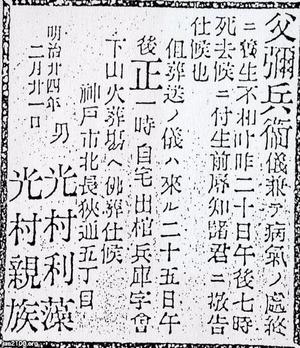 印刷(明治26年)▷名刺印刷(東京築地活版印刷所) | ジャパン 印刷(明治26年)▷名刺印刷(東京築地活版印刷所) | ジャパン