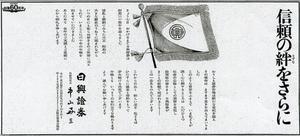 証券（昭和53年）▷創業60周年・日興証券（現・SMBC日興證券