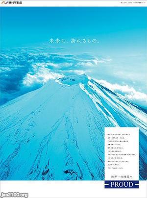 富士（平成25年）▷科学雑誌「Ｎewton」の特集・保存版富士山