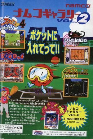 玩具・遊ぶ（平成9年）▷ゲームソフト「ファミスタ64」（ナムコ