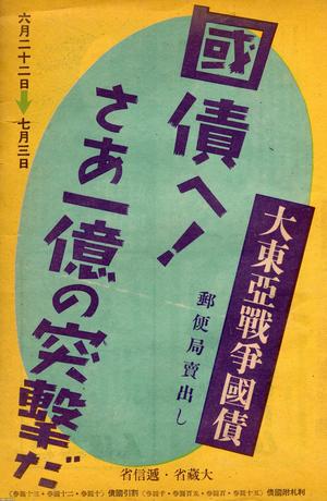 年・時代を見る - 1942年（昭和17年） 記事検索 | ジャパンアーカイブズ - Japan Archives