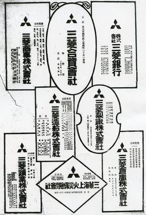 三菱財閥形成史 三菱財閥形成史 | 晴人, 武田, かをり, 関口 |本 | 通販 | Amazon