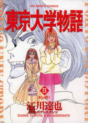 マンガ雑誌（平成8年）▷「月刊少年エース」（角川書店） | ジャパン