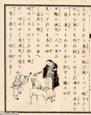 気象（明治3年）▷日の出・日の入など「明治四辛未頒暦」 | ジャパン