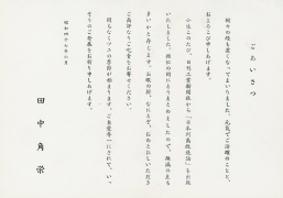 週刊 昭和タイムズ 04号 昭和47年 (1972年) [2007/11/6] Yahoo!オークション - 昭和レトロ 週刊ベースボール 昭和47年8月