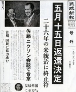 年・時代を見る - 1972年（昭和47年） 記事検索 | ジャパン