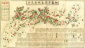 明治維新（慶應4/明治元）▷「政體」（政体書、部分） | ジャパン