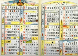 年・時代を見る - 1933年（昭和8年） 記事検索 | ジャパン