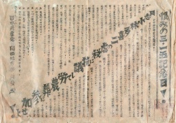 年・時代を見る - 1933年（昭和8年） 記事検索 | ジャパン