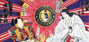 日本外史 明治13年 日本外史 （下）／頼 山陽, 頼 成一, 頼 惟勤｜岩波文庫 - 岩波書店