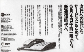 携帯電話（昭和62年）▷国内初の携帯電話「TZ-802型」（NTT、携帯電話の歴史の始まり） | ジャパンアーカイブズ - Japan Archives