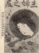 主婦の友創刊60周年記念⚫︎復刻で綴る大正昭和 女性の風俗60年 img_5674ca22d28cb0_thumb.jpg