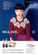 スキンケア製品（昭和53年）▷ビューティケイク（資生堂） | ジャパン