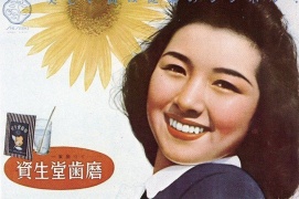 香水（昭和25年）▷天然香料・バニシング口紅（キスミー） | ジャパン