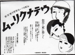 石鹸（昭和6年）▷クラブ石鹸（中山太陽堂、現・クラブ