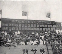 第5回全国中等学校優勝野球大会（1919年・大正8年) 優勝記念メダル 甲子園 夏の甲子園（昭和2年）▷第13回全国中等学校優勝野球大会（甲子園球場
