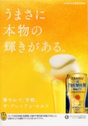 ビール（平成23年）▷キリンラガー・菅原文太（キリンビール