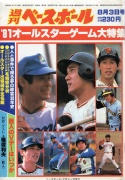 プロ野球 バッジ 昭和 レトロ 10個 - メルカリ