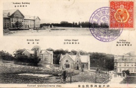 大阪工業大学（旧制官立、のちの大阪帝国大学工学部）開設前後資料等一括 大阪大学 - Wikiwand