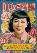 レコード店（昭和29年）▷新宿3丁目のコタニ楽器（1917-2002