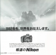 写真展（平成4年）▷「日本のピクトリアリズム」（東京都写真