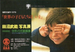 4F1-95[写真時代 創刊号 9月号 No.1] 白夜書房 昭和56年9月発行